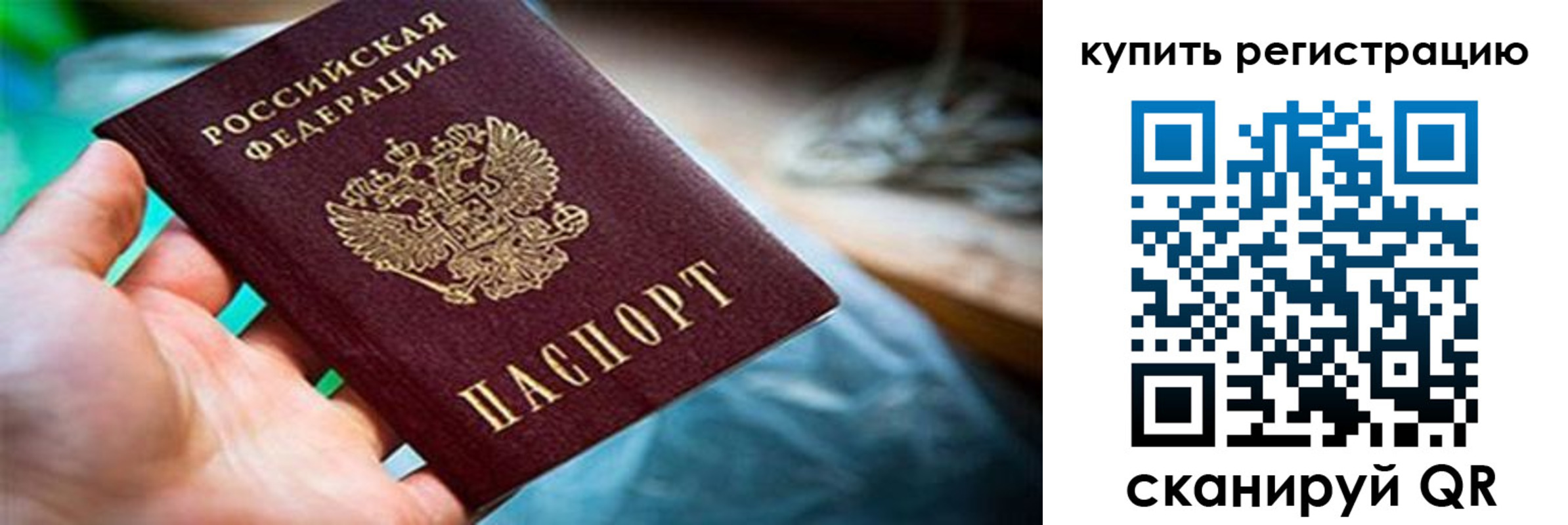 прописка для кредита в Высоковске