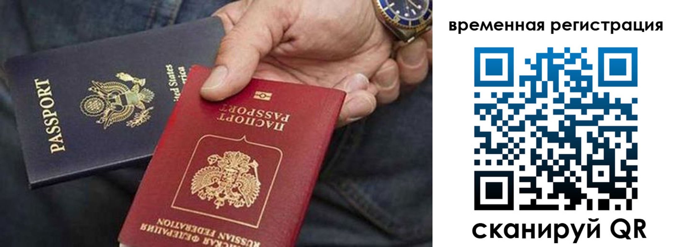 временная регистрация в квартире в Высоковске