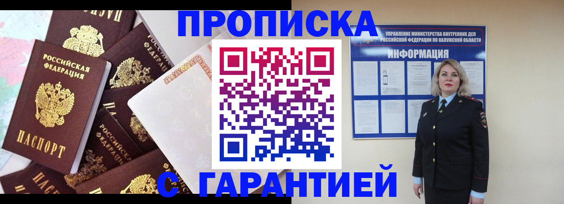 временная регистрация адрес в Высоковске