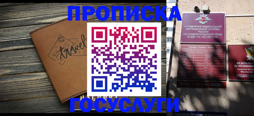 временная регистрация гарантия в Высоковске