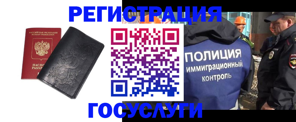 прописка иностранных граждан в Высоковске