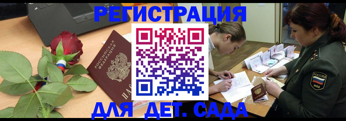 временная регистрация адрес в Высоковске